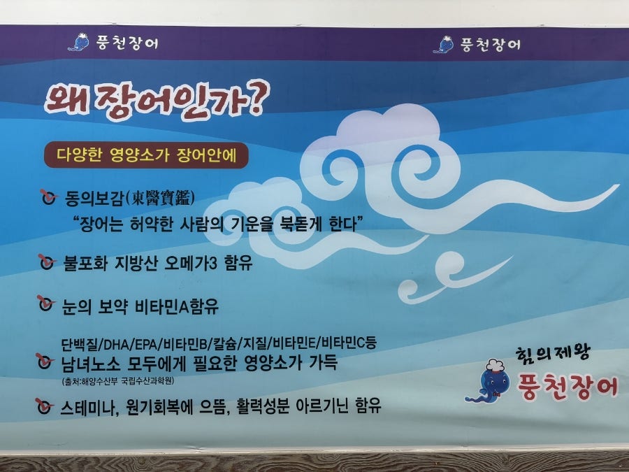 풍천장어 성연점 사진 3