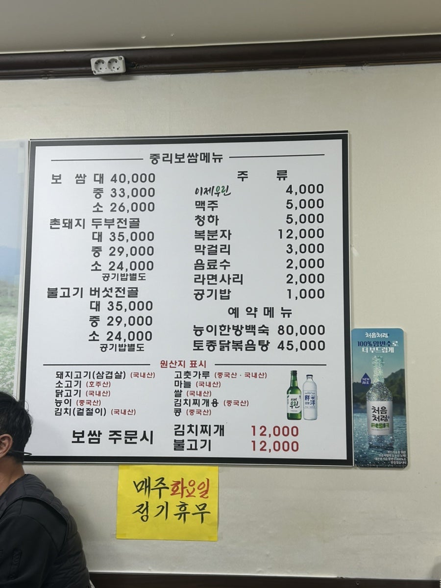 중리보쌈 사진 2