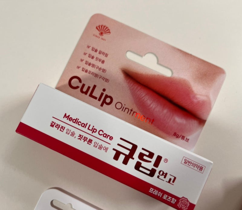 구순염 증상 큐립 연고 그리고 롬앤 논란