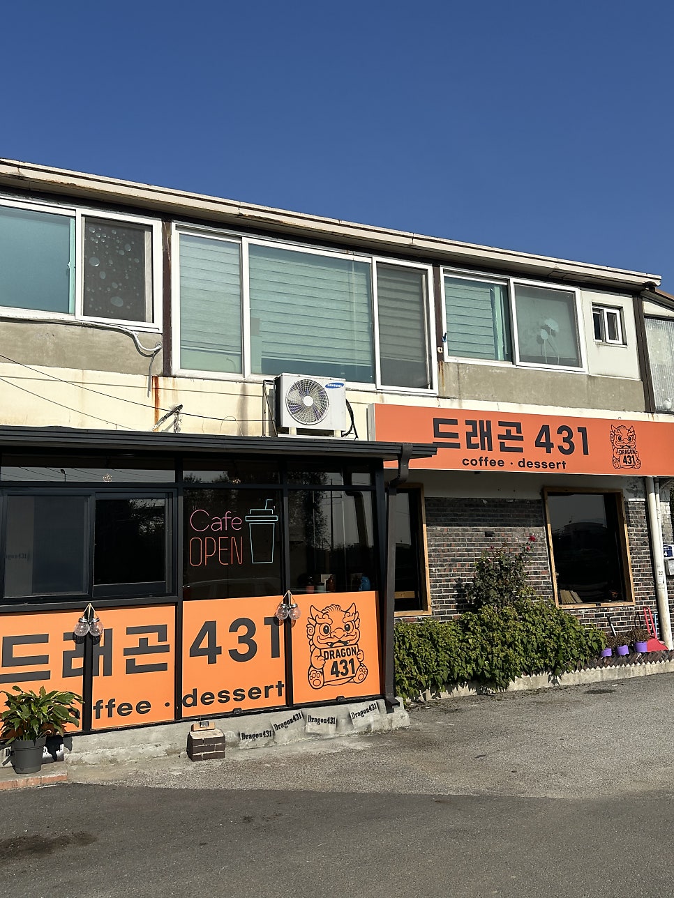 드래곤431 사진 3