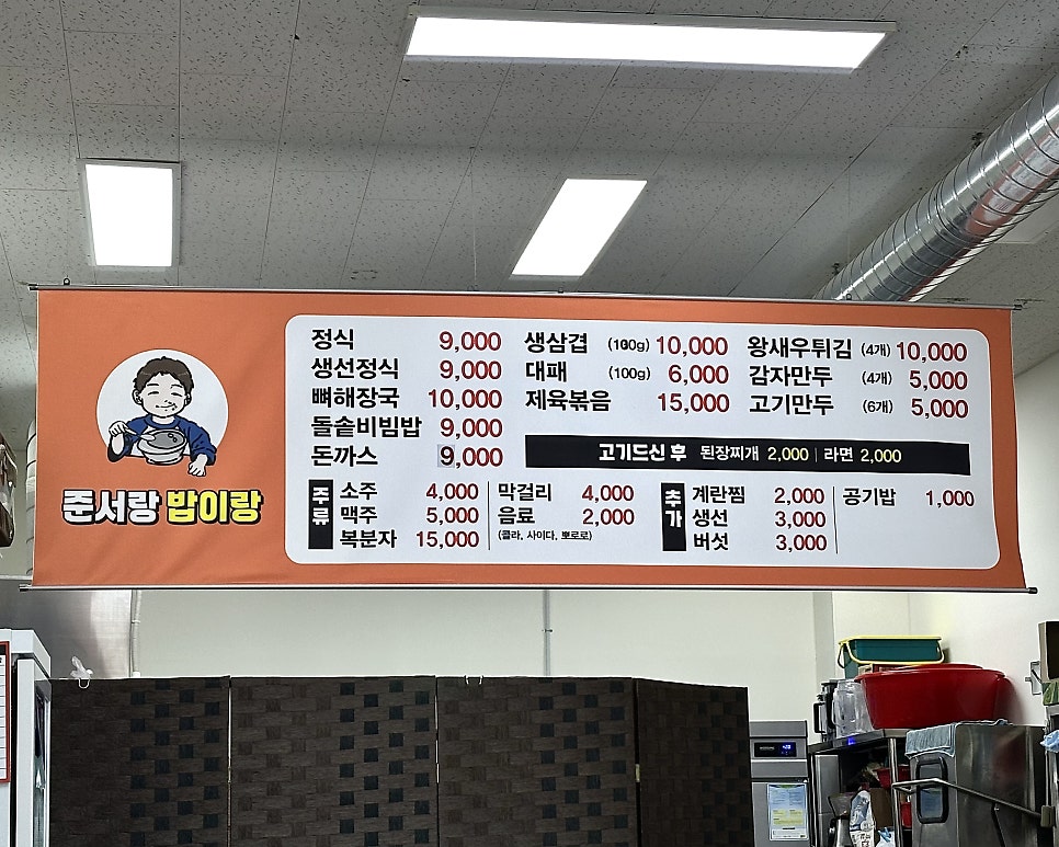 준서랑 밥이랑 사진 3