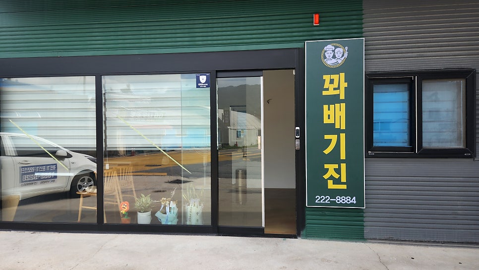 Kkwabaegijin Guijeom photo 3