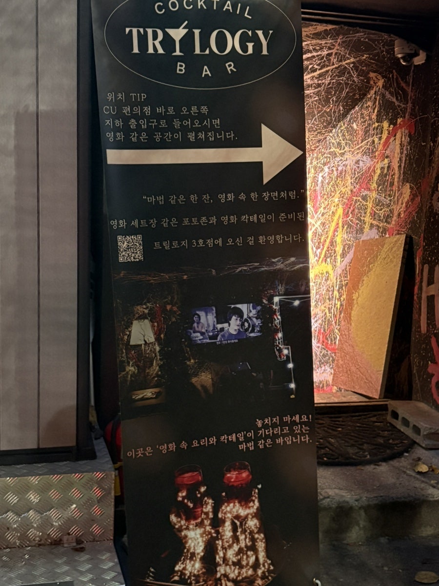 트릴로지 사진 3