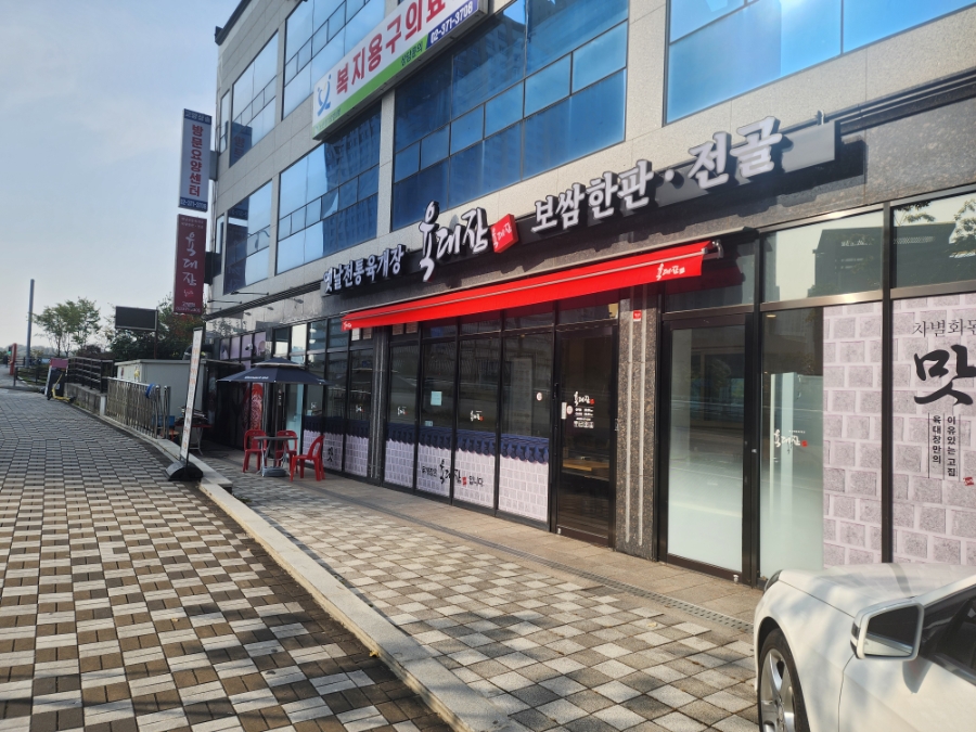 육대장 고양점 사진 1