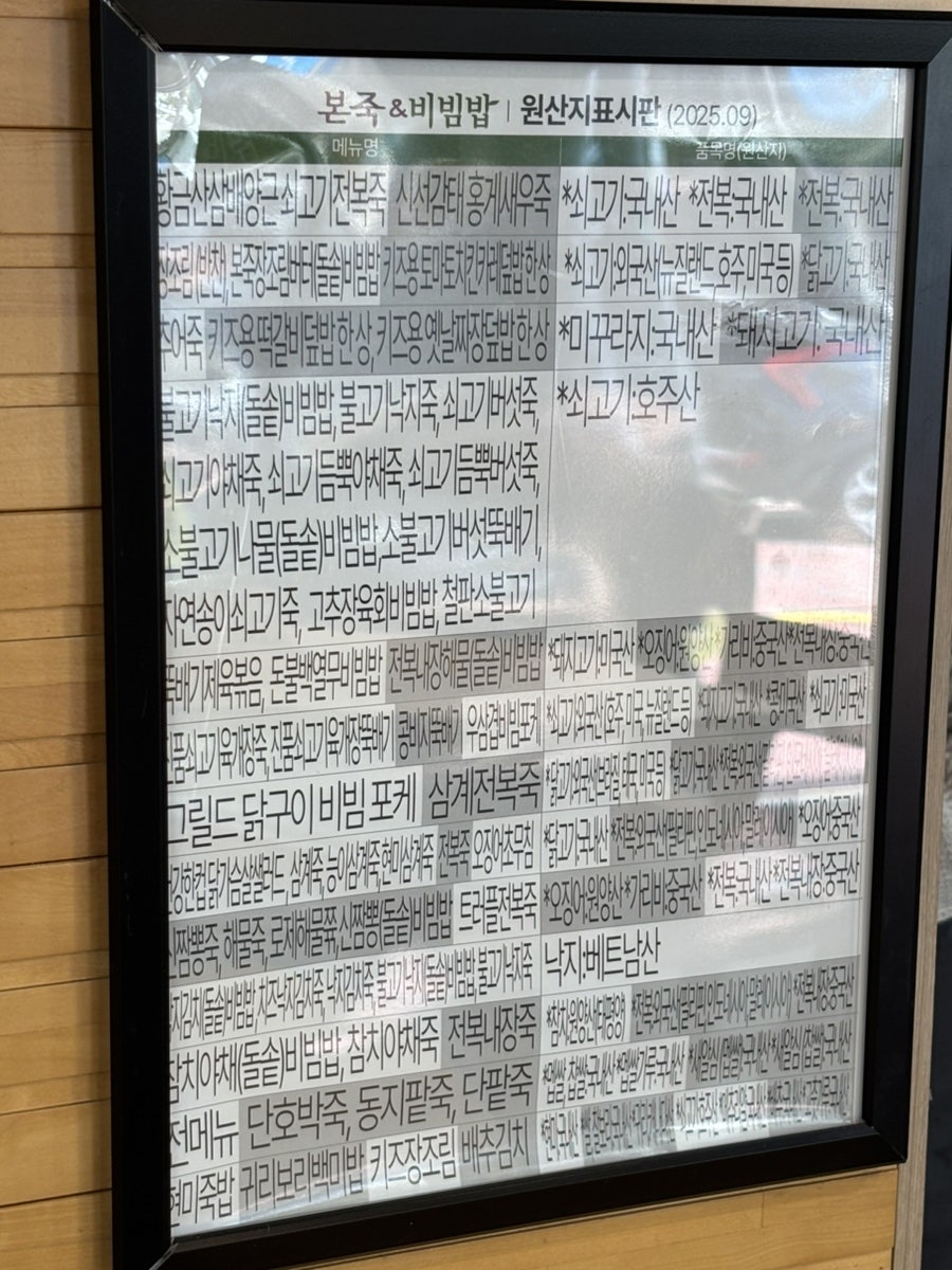 본죽&비빔밥cafe 낙성대점 사진 6