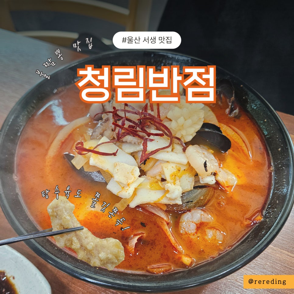 청림반점 사진 2