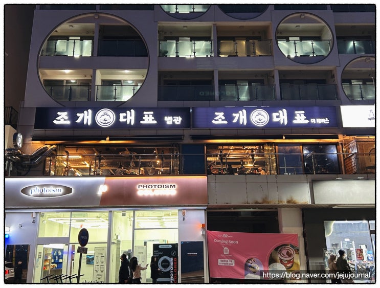  광안리 조개구이 기막혔던 맛집 후기