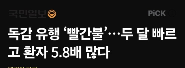  독감예방접종 하셨나요?!