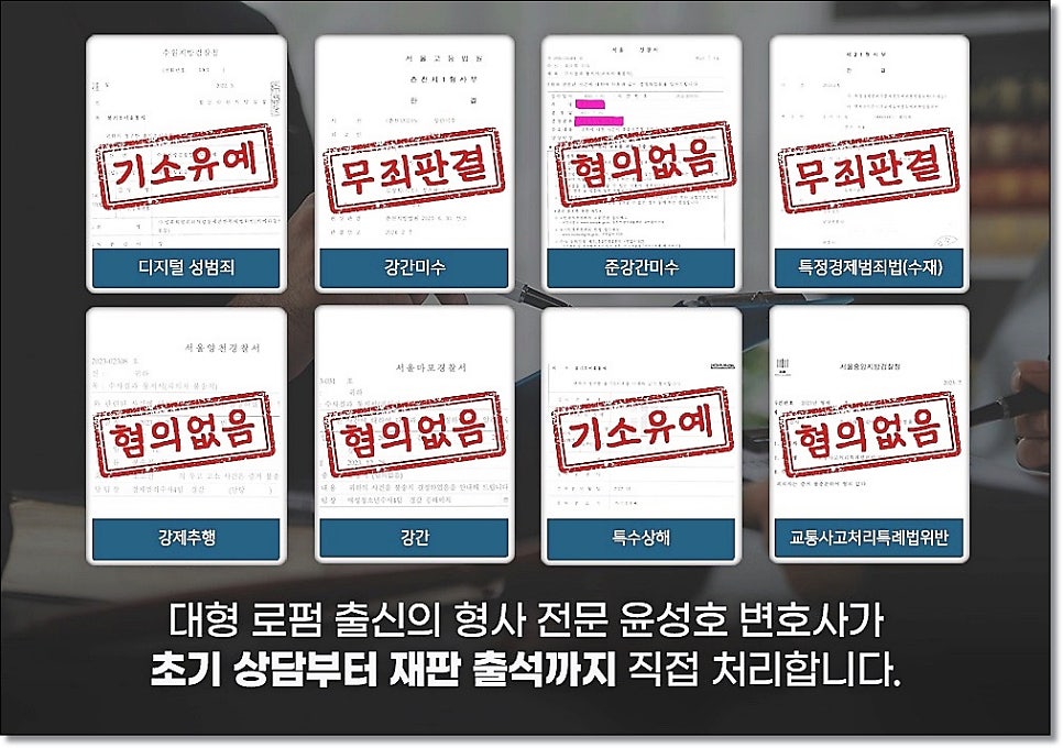 기소유예 공무원 징계 걱정된다면 관련 사진