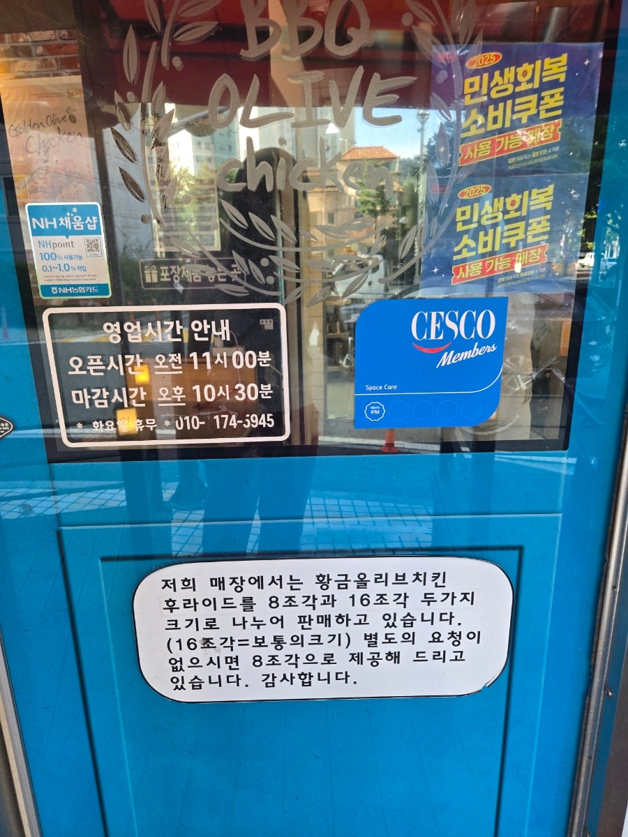 BBQ 관저구봉점 사진 4