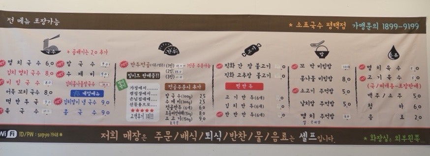 소표국수 평택점 사진 6