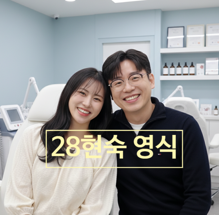 나는솔로 28기 현숙 지볶행 출연 확정 스포?! 성형으로 달라진 최신 근황 충격!