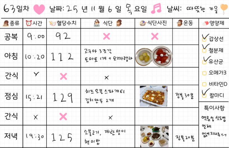  임신 37주차 | 임당식단 63일차 & 혈당체크 | 소불고기, 고구마, 치즈오븐스파게티, 김치만두