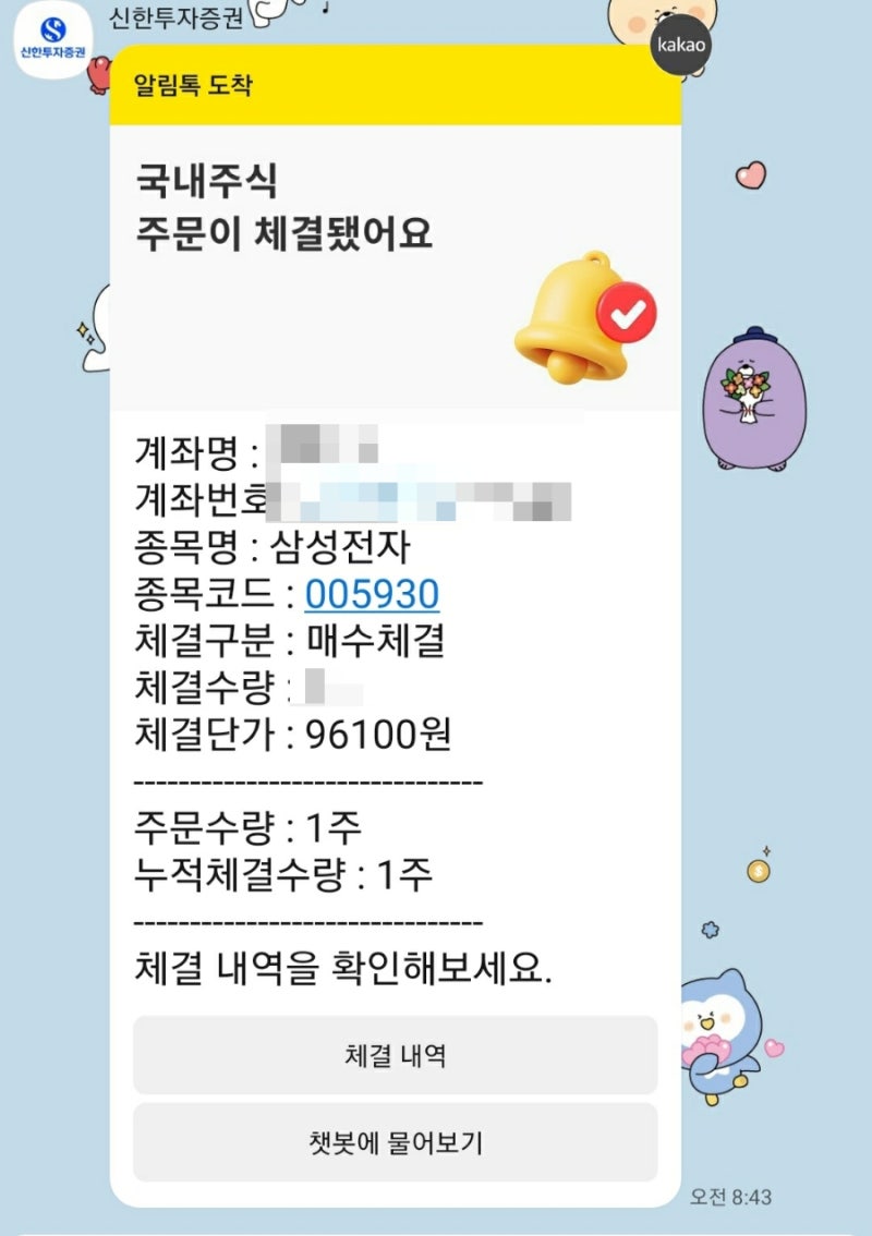 국내주식 반도체주 살까?말까? 어떤 종목을 선택할까? 삼성전자.SK하이닉스, LG 에너지솔루션,삼성 SDI 중 어떤걸 매수해야할까? :  네이버 블로그