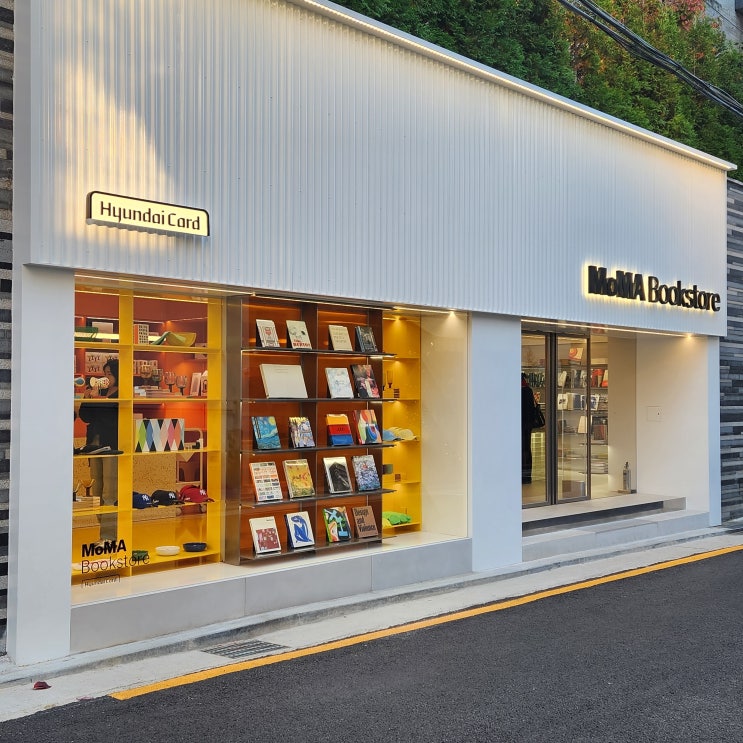  [압구정] 현대카드 MoMA Bookstore _ 감각적 영감의 공간 모마 북스토어 도산