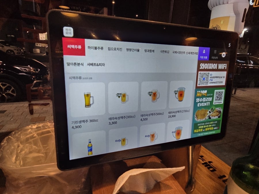 씨네마맥주 대구도남지구점 사진 5