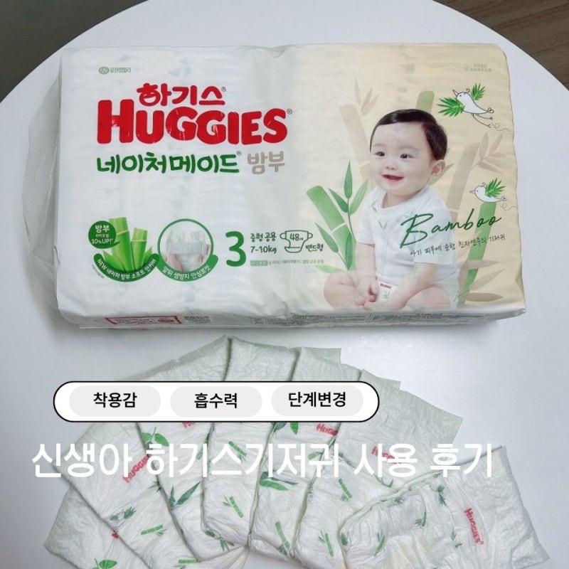 신생아 하기스기저귀 사용 후기  1단계 2단계 3단계 사이즈 비교