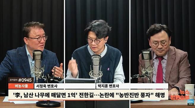 서정욱 변호사, 전한길 내가 봐도 정상 아냐...카톡해서 자제 시키겠다
