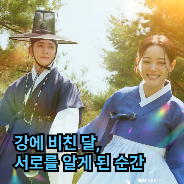 <b>이강달 강태오 김세정</b>…왜 서로의 거울이 되었을까