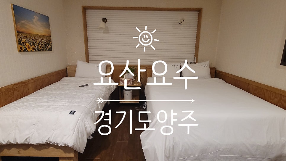 요산요수 사진 1
