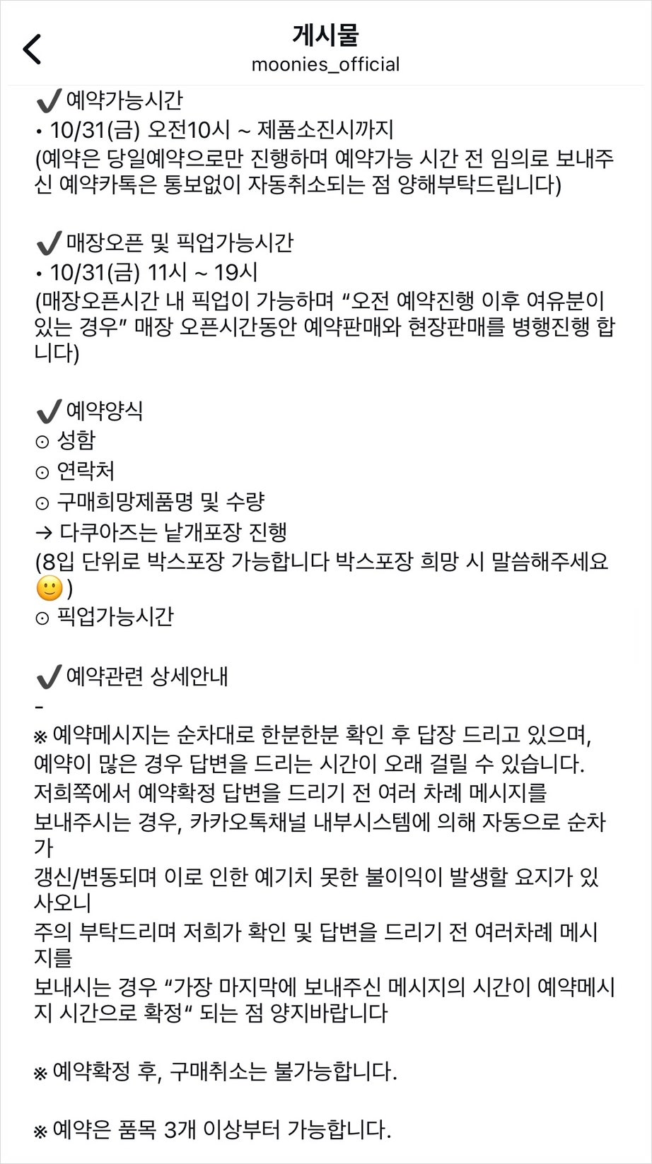 무니스 사진 5