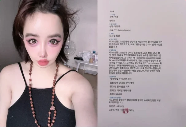  박봄 엘리자베스 근황 포착! YG 정산 논란 후 2주 만의 심경 변화