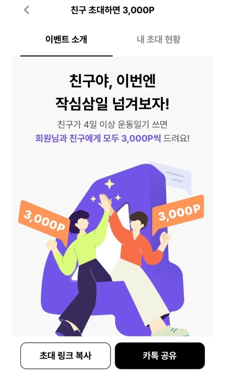  엄마 소셜미디어 앱테크 운동하고 소통하며 돈버는 어플 히로인스