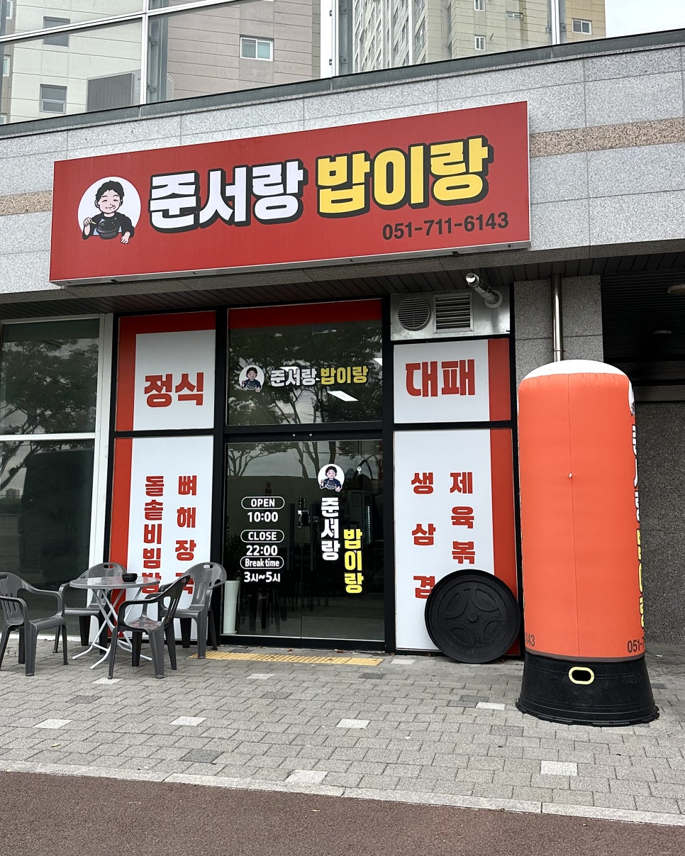 준서랑 밥이랑 사진 1