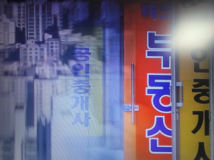 구리,화성,용인 아파트 매매 가격 급등! 갭투자 열풍,2주 새 호가 상승