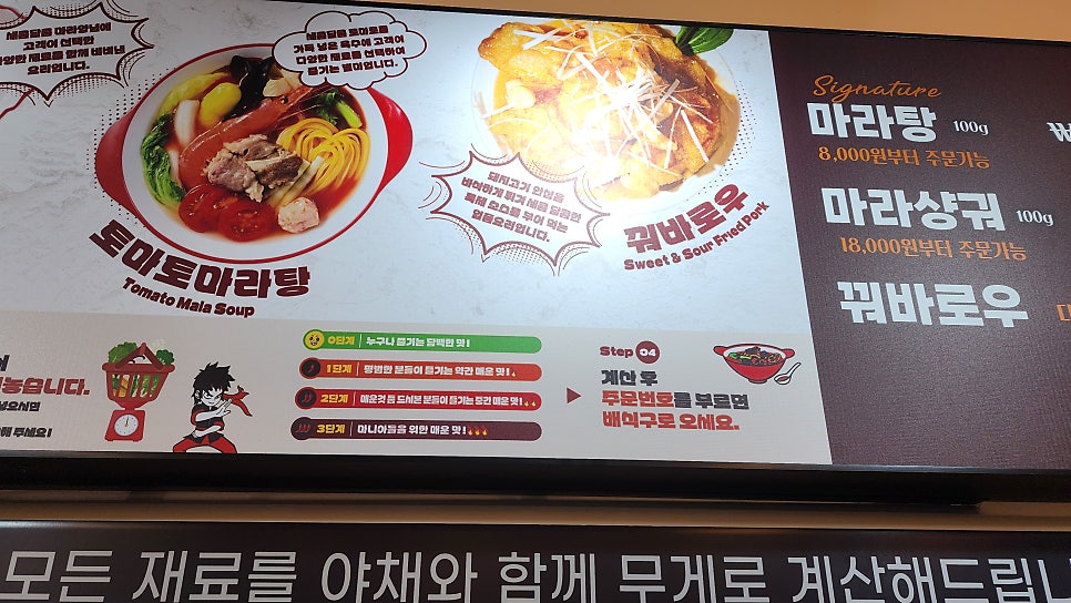탕화쿵푸마라탕 중곡점 사진 5