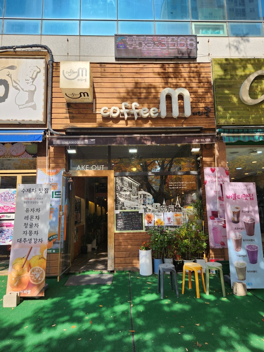 커피엠 사진 2