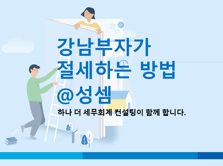 알면 돈 버는 비영업대금의 이익(이자소득)의 원천징수