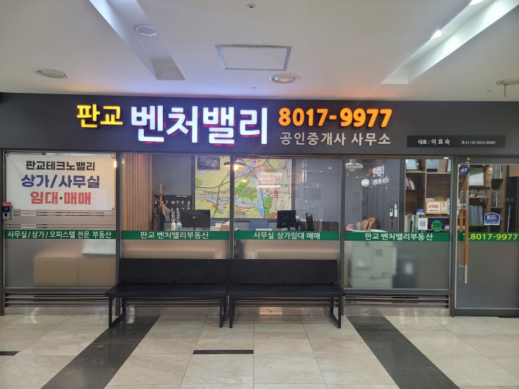  판교사무실 월세/가장 저렴한 우림W시티 오피스! 가성비 좋은 사무실,비용 절감과 효율성 극대화