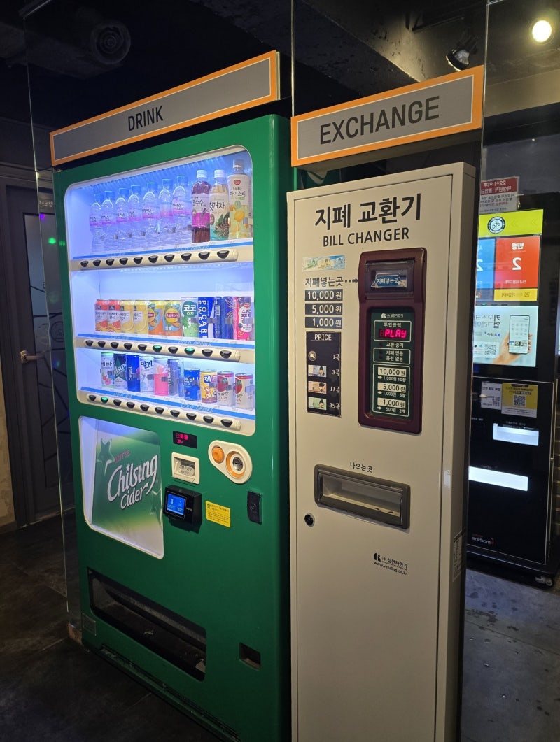 수원역 코인 노래방 엣더코인노래연습장 : 네이버 블로그