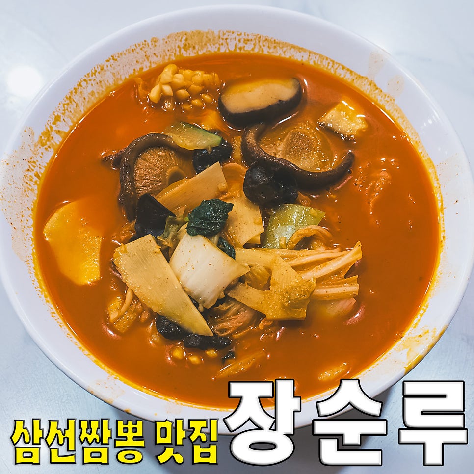공주식당 사진 1