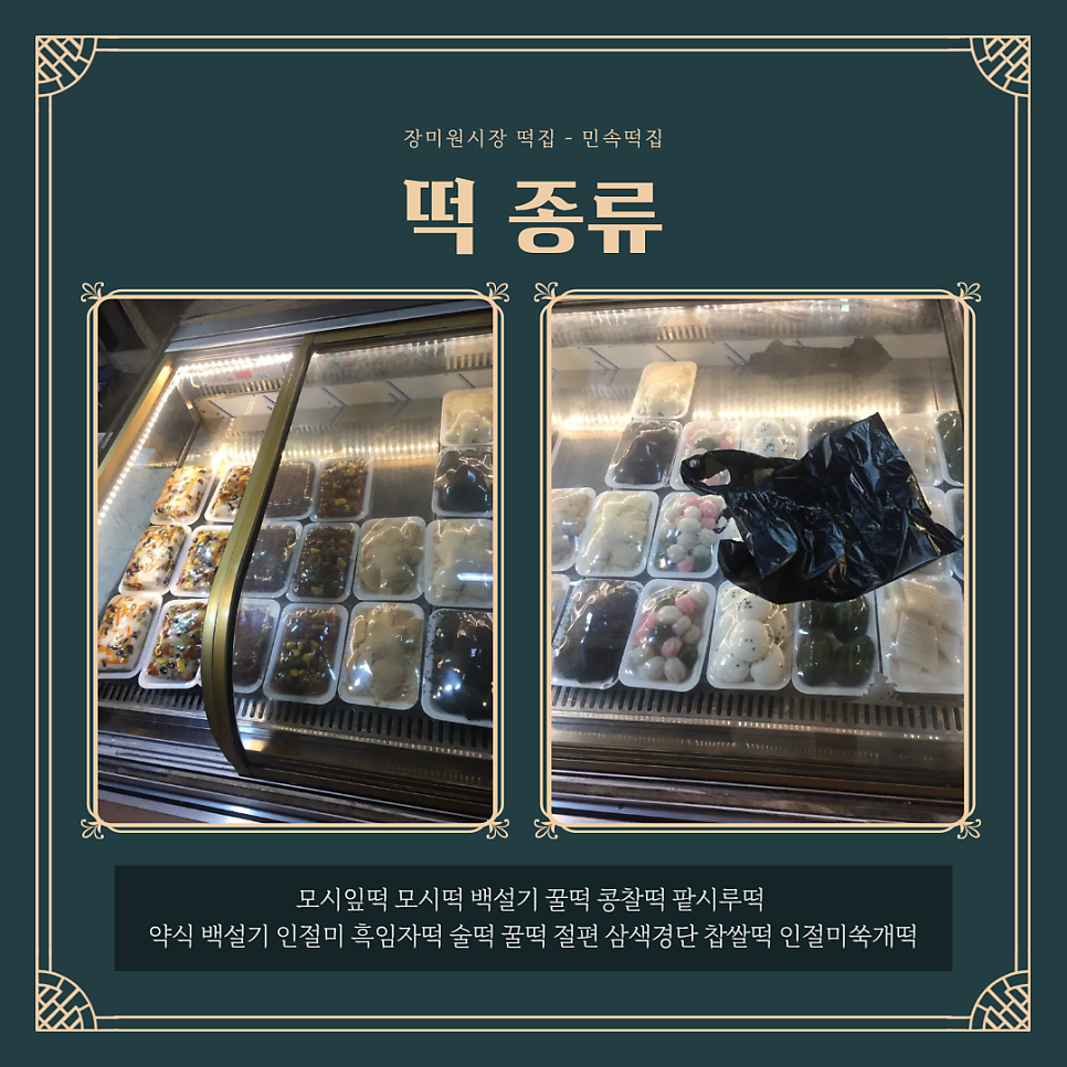 민속떡집 사진 2