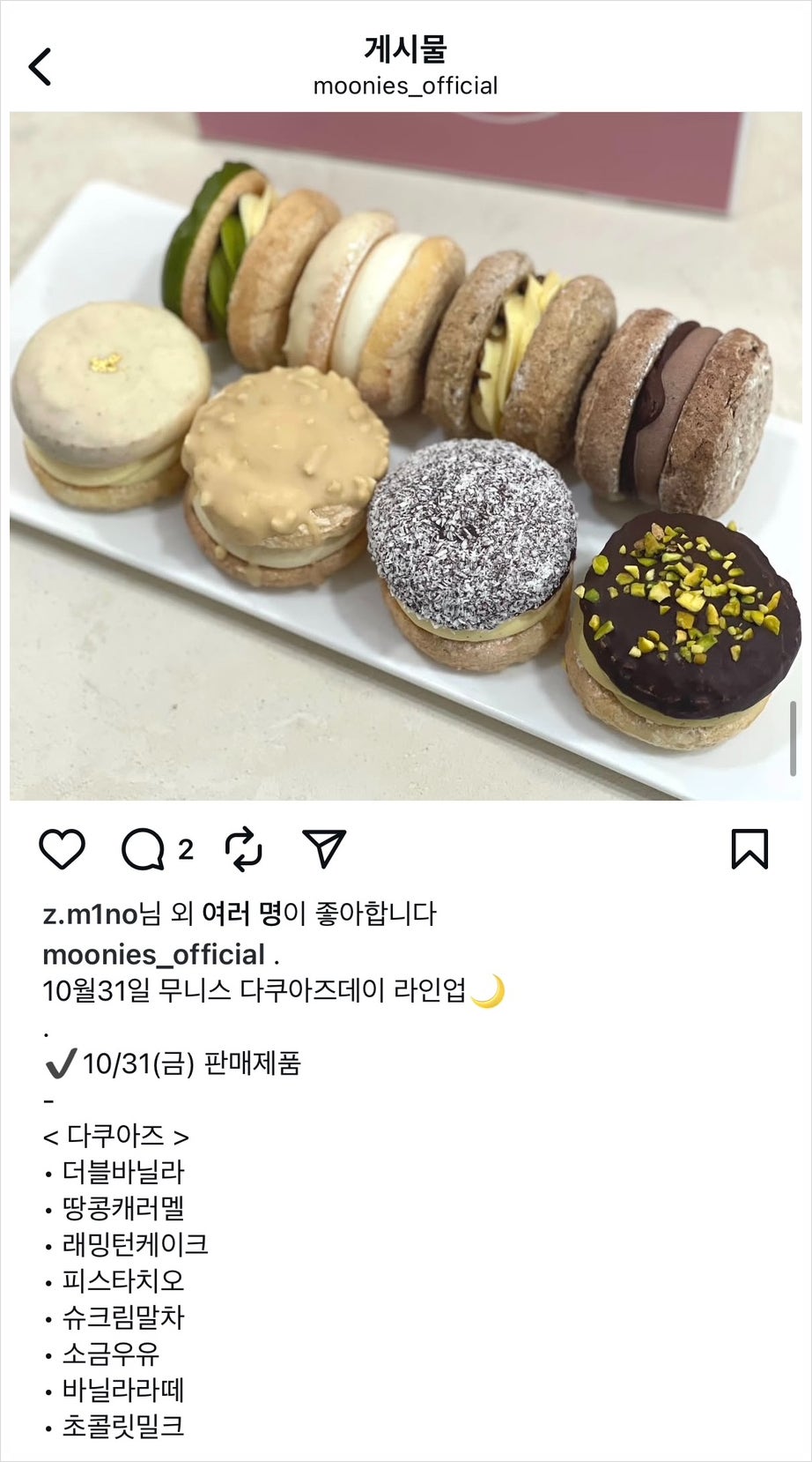 무니스 사진 4