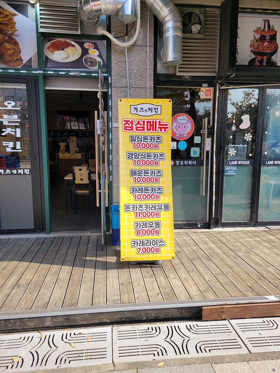 가츠앤치킨 사진 3