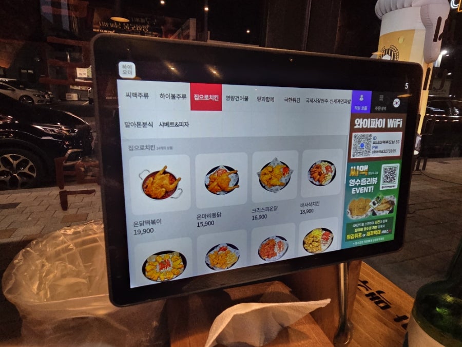 씨네마맥주 대구도남지구점 사진 6