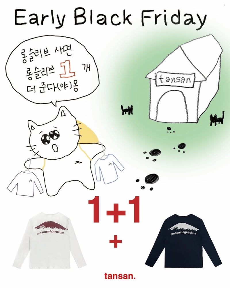 [블챌] 이것저것 쇼핑 후기 | 탄산마그네슘 공홈 블프 | DGDP 코듀로이 스탠다드 와이드 팬츠 | ....