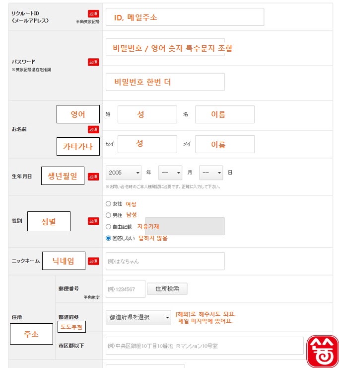 자란넷 회원가입방법, 렌트카 예약, 일본어 하나도 모르지만 가입했어요!