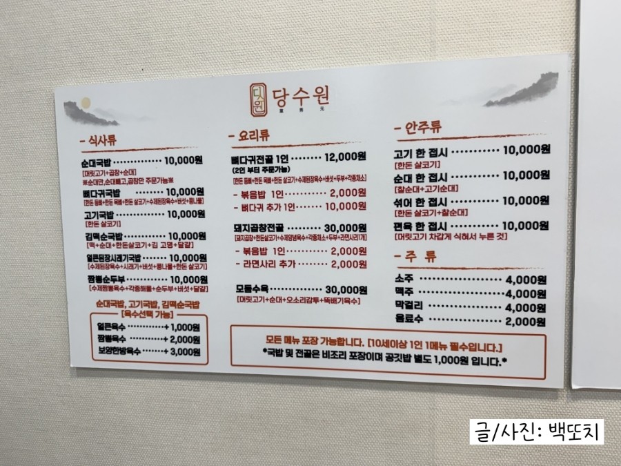 당수원가마솥순대국 본점 사진 5