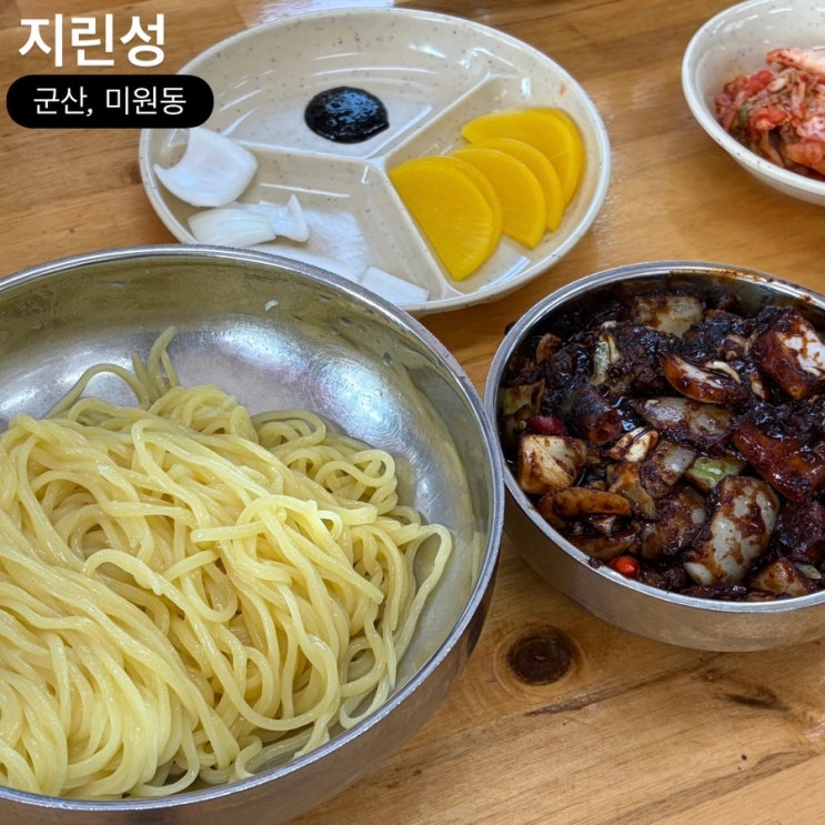  군산 고추짜장 맛집 지린성 맵찔이 가지마세요