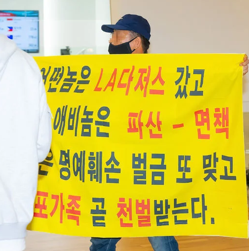 <b>김혜성</b> 아버지 김선생 <b>빚투 논란</b> 월드시리즈 우승반지 가지고... 