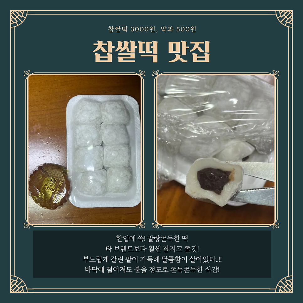 민속떡집 사진 3