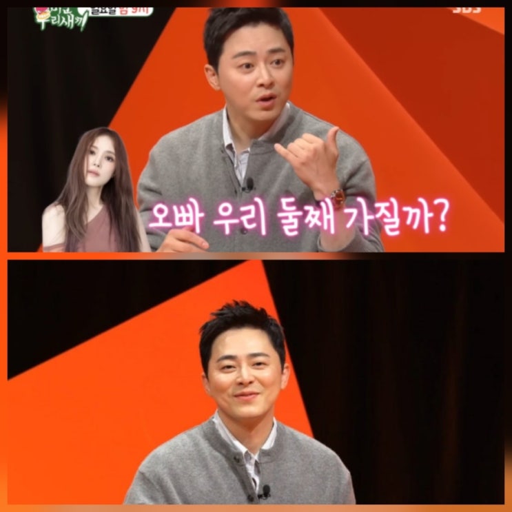 조정석 거미 