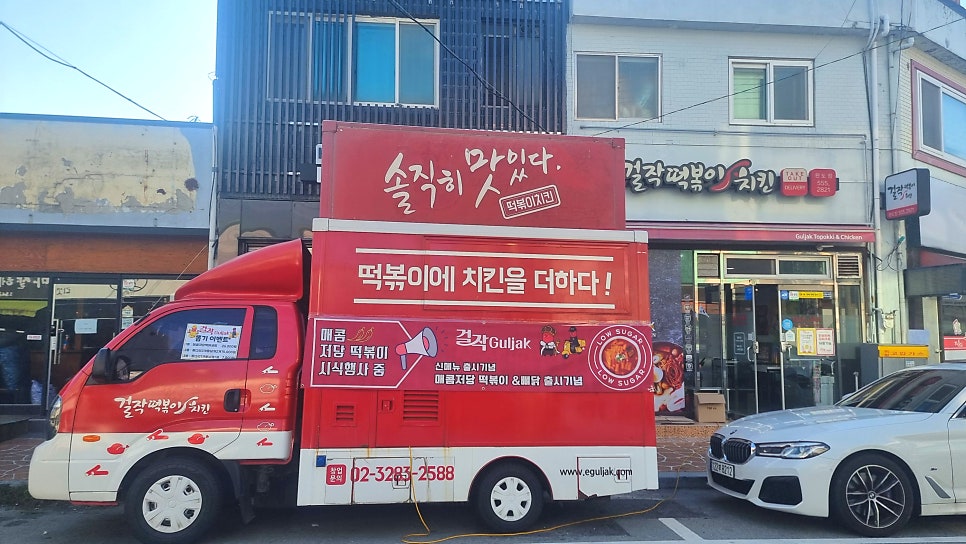 걸작떡볶이치킨 울산천곡점 사진 6