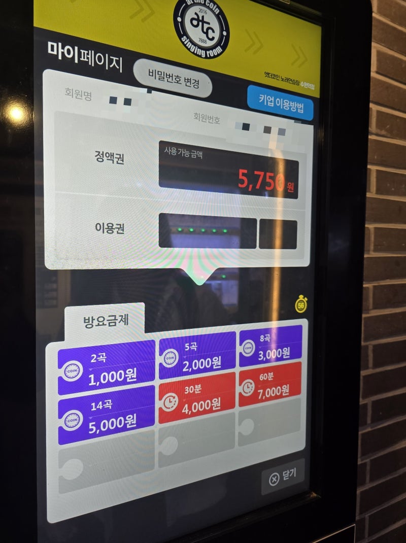 수원역 코인 노래방 엣더코인노래연습장 : 네이버 블로그