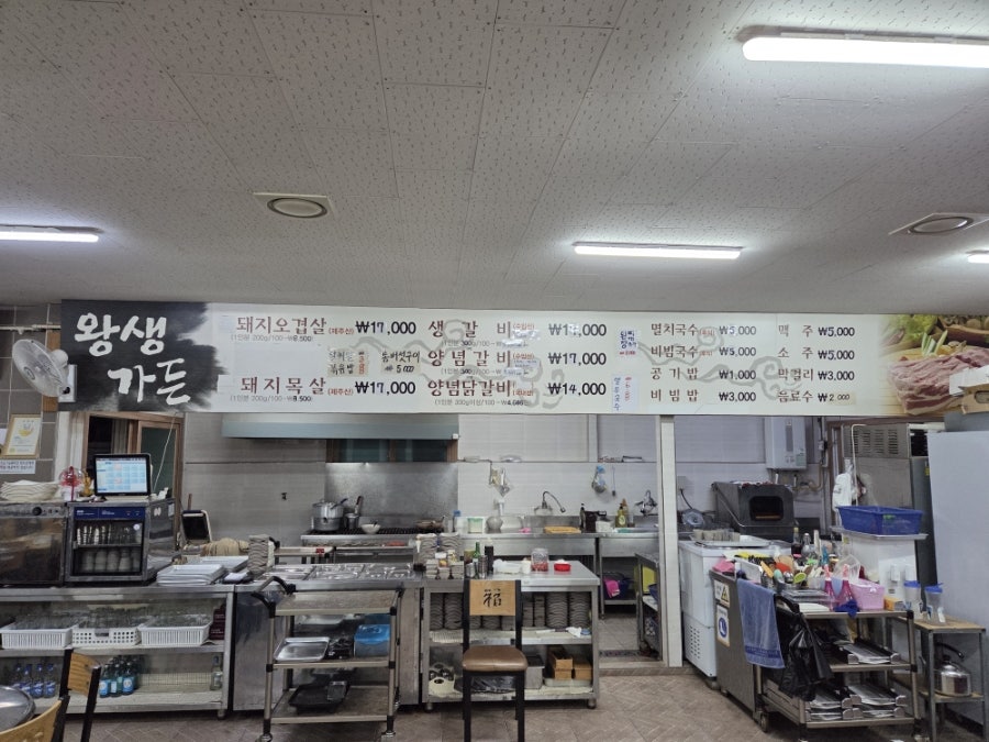 왕생가든 사진 3
