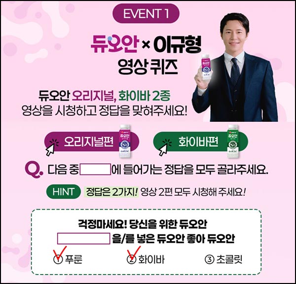 서울우유 이벤트(비요뜨등 1,152명)즉당외~11.30